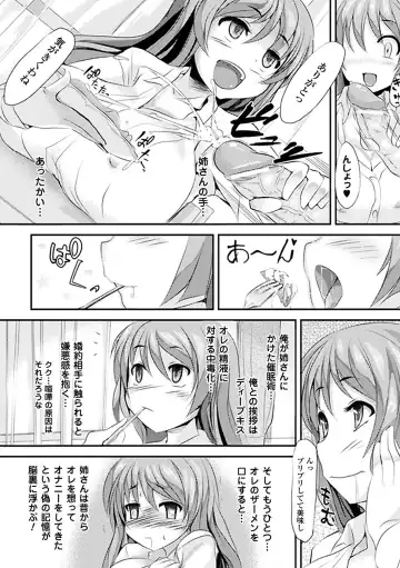 Comic Unreal Anthology Saimin Paradox Vol. 2 Fhentai - Page 44