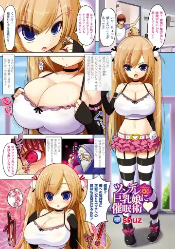 Comic Unreal Anthology Saimin Paradox Vol. 2 Fhentai - Page 5