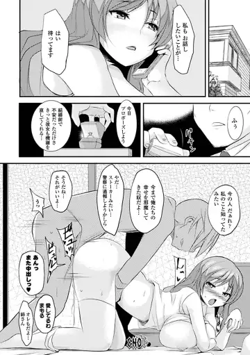 Comic Unreal Anthology Saimin Paradox Vol. 2 Fhentai - Page 56