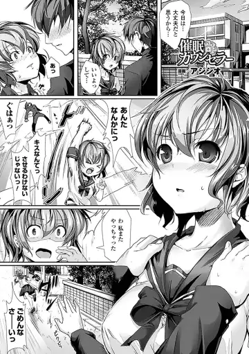 Comic Unreal Anthology Saimin Paradox Vol. 2 Fhentai - Page 57