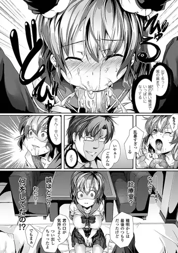 Comic Unreal Anthology Saimin Paradox Vol. 2 Fhentai - Page 62