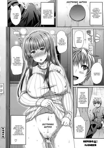 [Satsuki Imonet] OneHole♡ Fhentai - Page 20