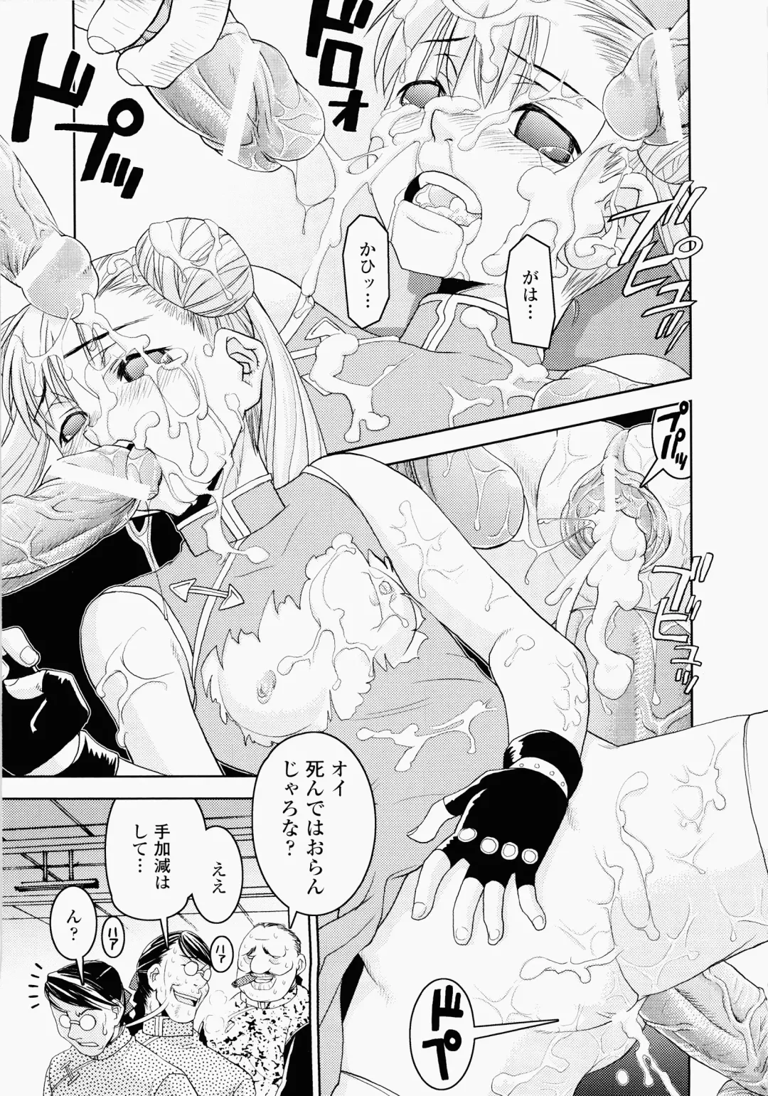 [Shinama - Shin Fuzen] Ochiru Toushin - Fallen Valkyrie Fhentai - Page 121