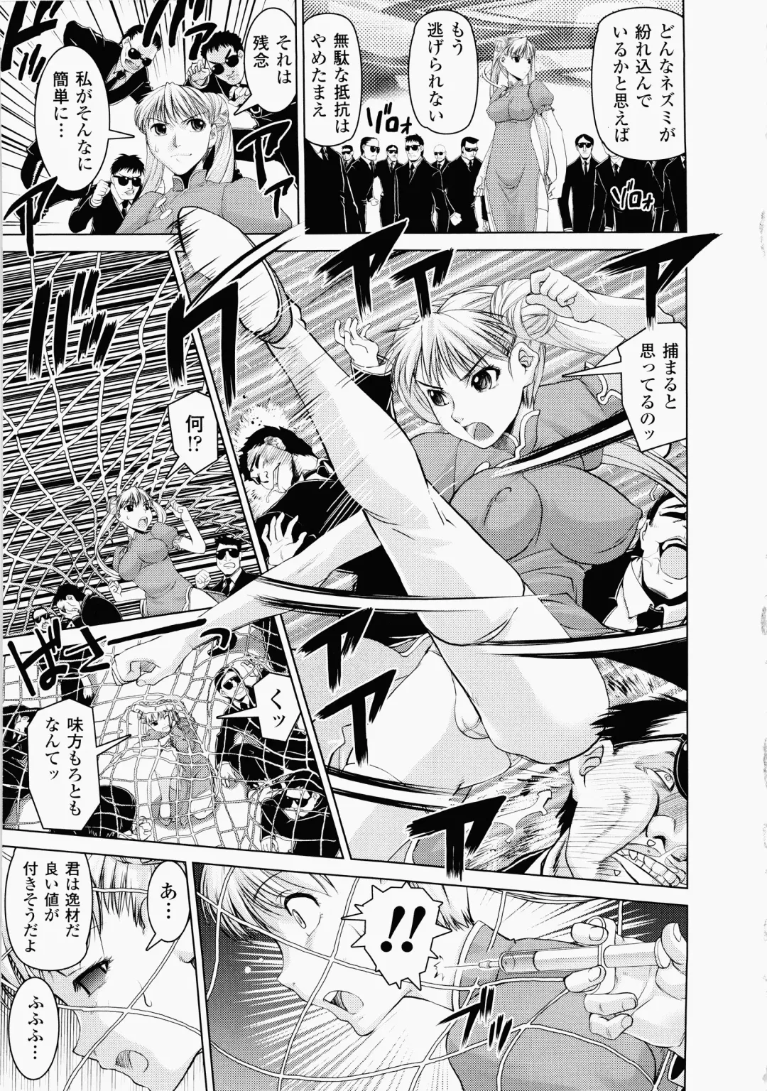 [Shinama - Shin Fuzen] Ochiru Toushin - Fallen Valkyrie Fhentai - Page 125
