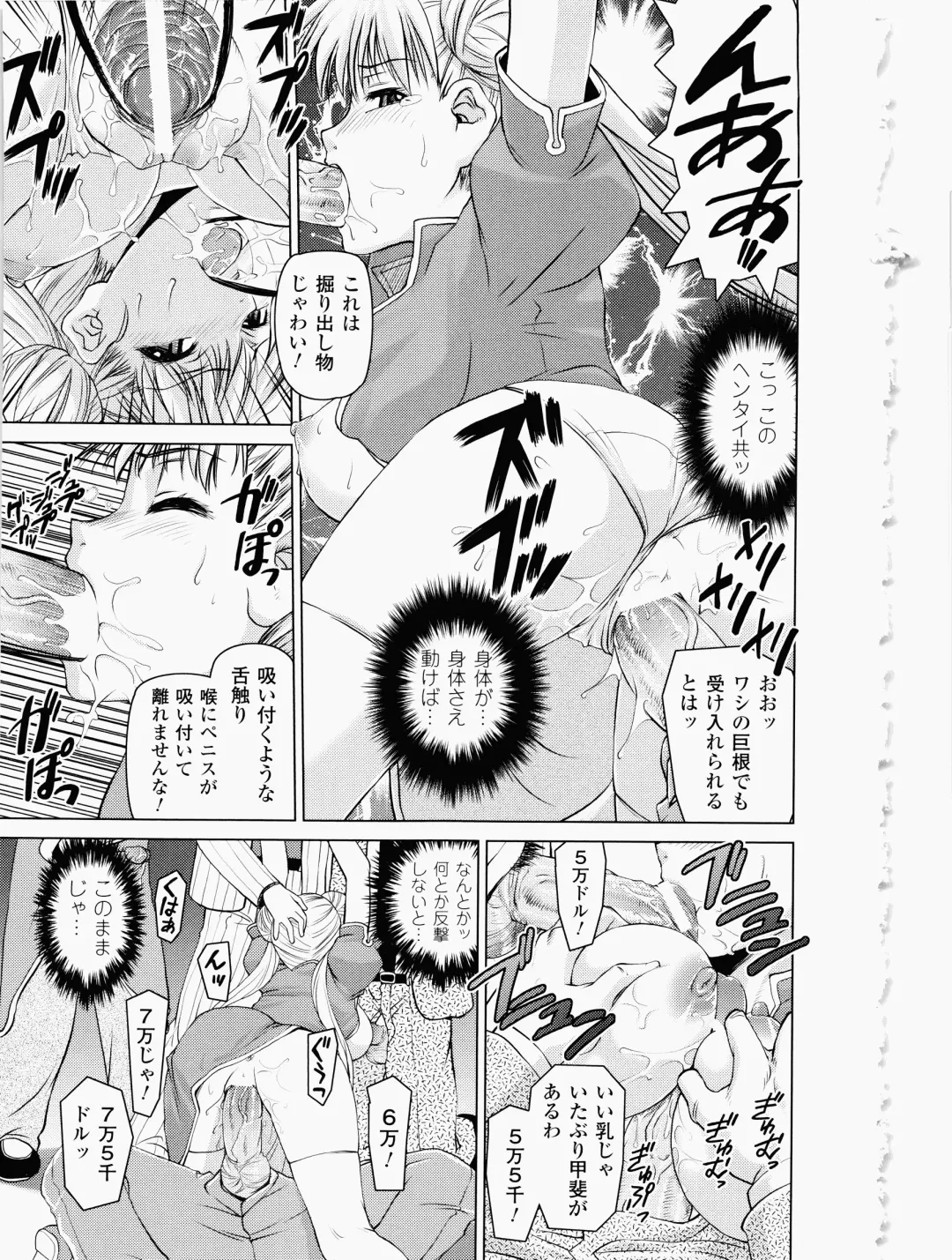 [Shinama - Shin Fuzen] Ochiru Toushin - Fallen Valkyrie Fhentai - Page 129