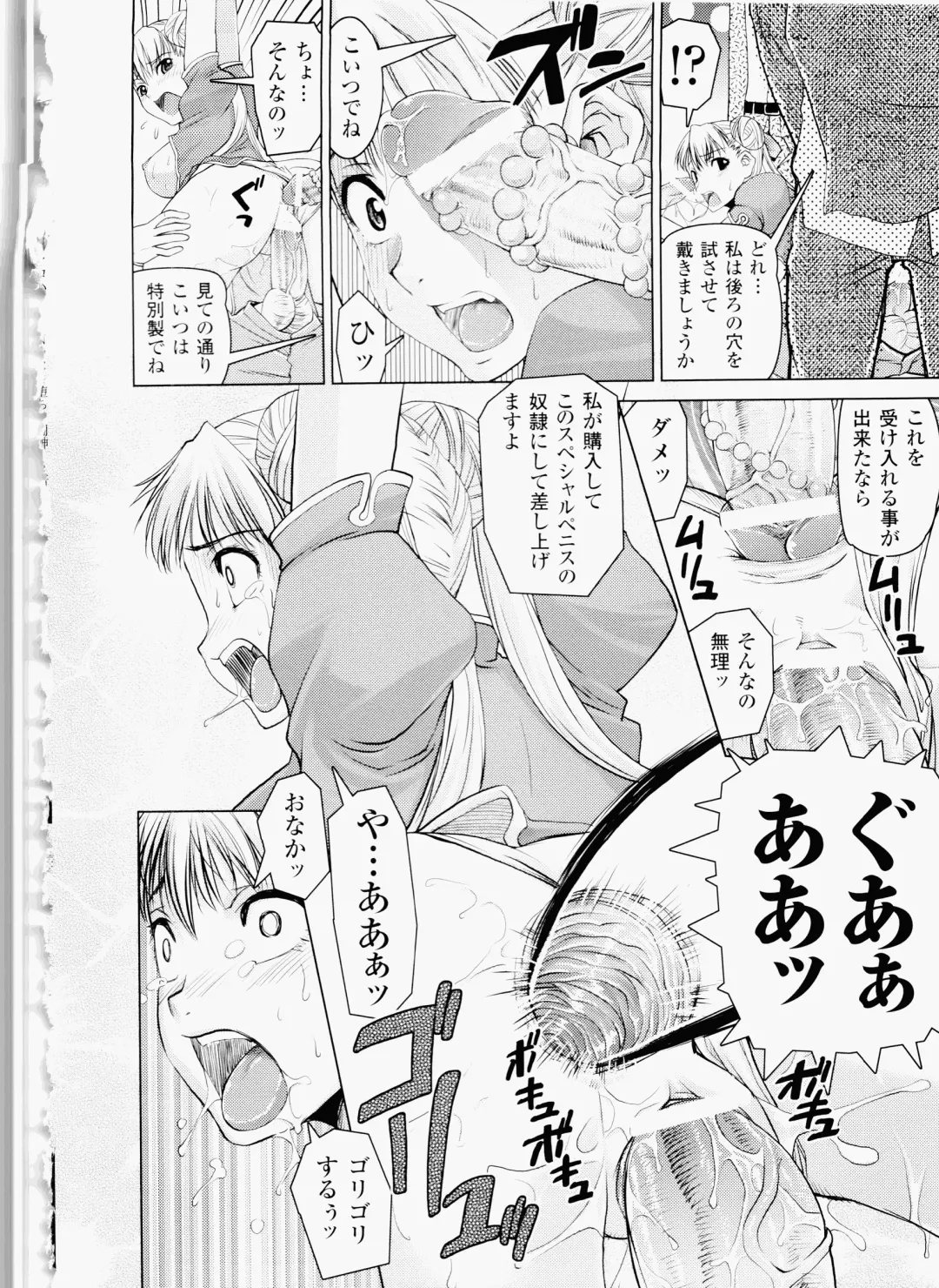 [Shinama - Shin Fuzen] Ochiru Toushin - Fallen Valkyrie Fhentai - Page 130