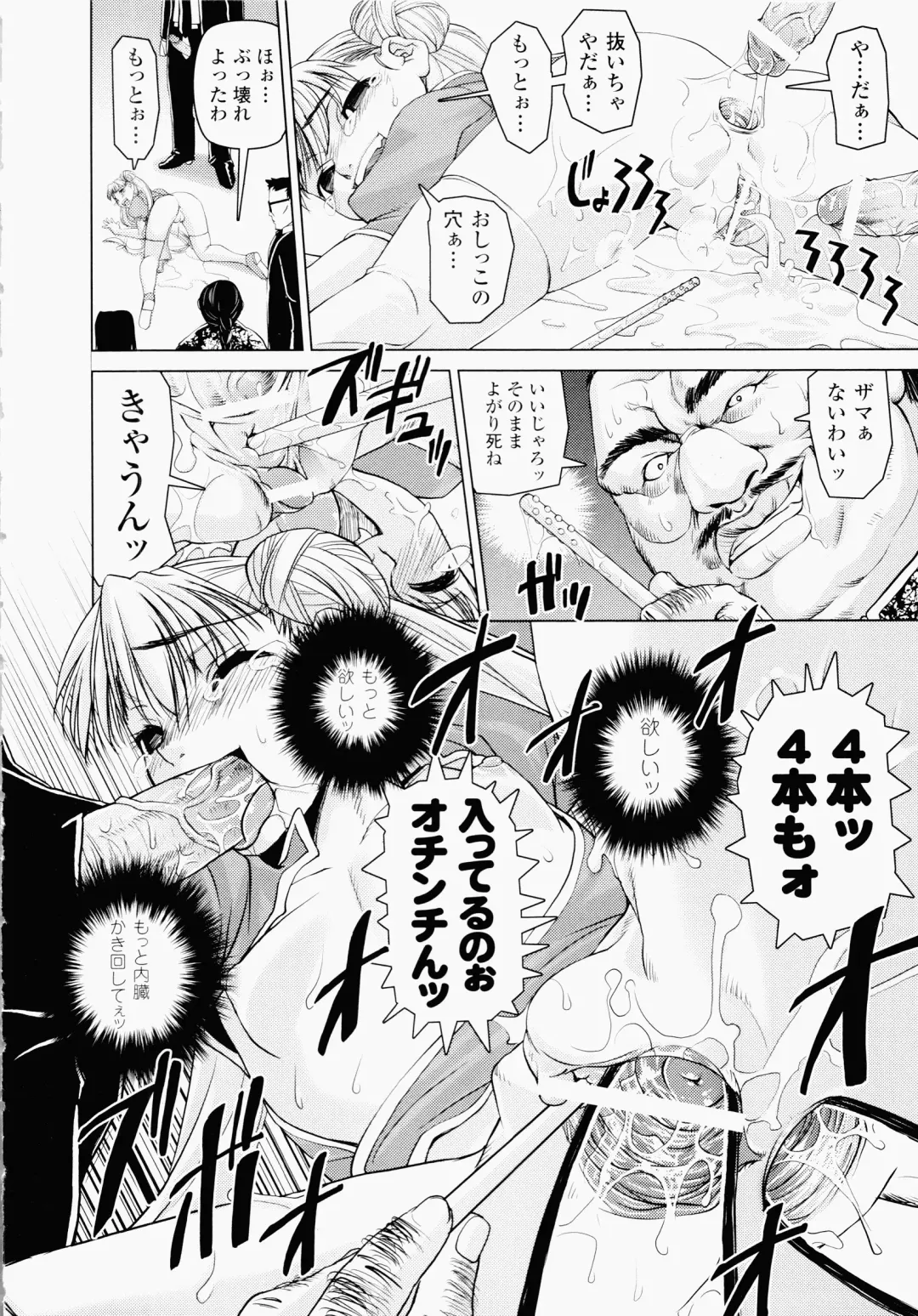 [Shinama - Shin Fuzen] Ochiru Toushin - Fallen Valkyrie Fhentai - Page 136