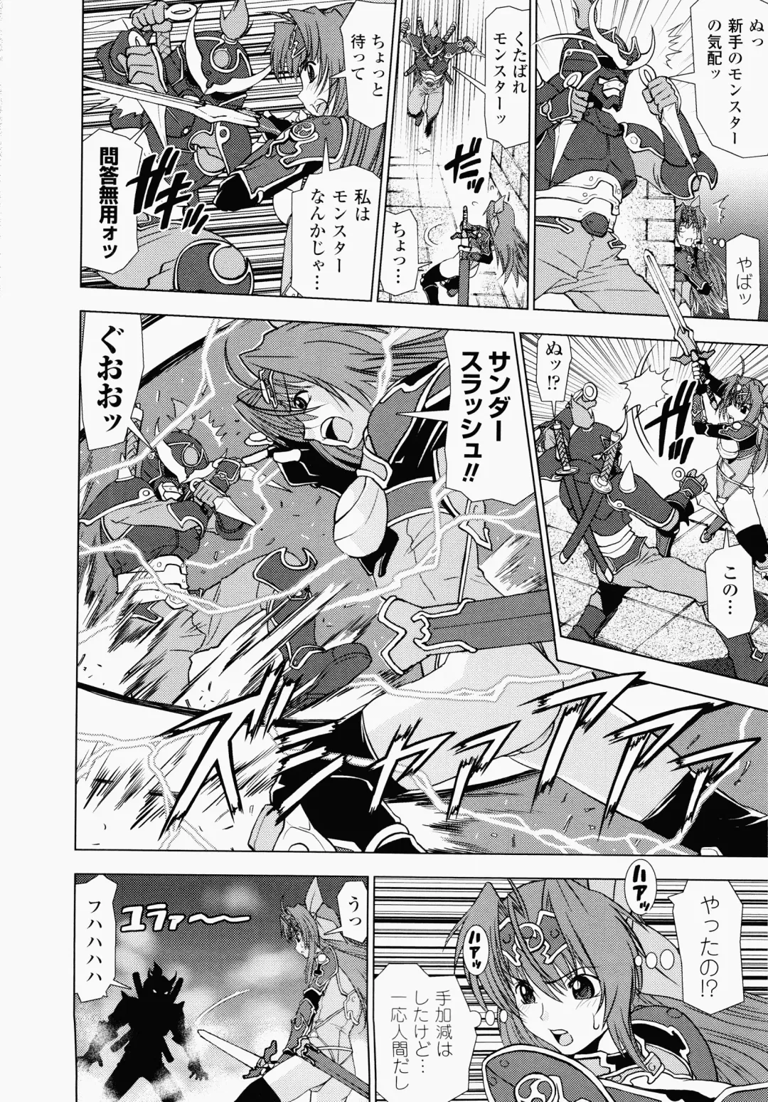 [Shinama - Shin Fuzen] Ochiru Toushin - Fallen Valkyrie Fhentai - Page 140