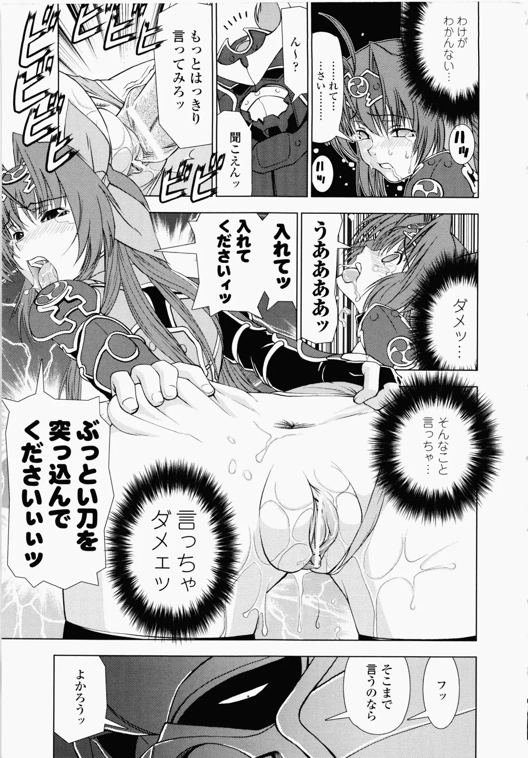 [Shinama - Shin Fuzen] Ochiru Toushin - Fallen Valkyrie Fhentai - Page 147