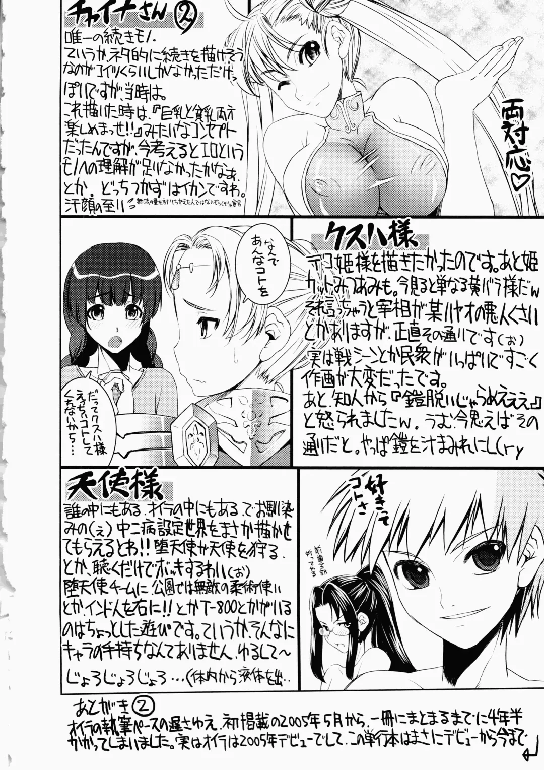 [Shinama - Shin Fuzen] Ochiru Toushin - Fallen Valkyrie Fhentai - Page 160