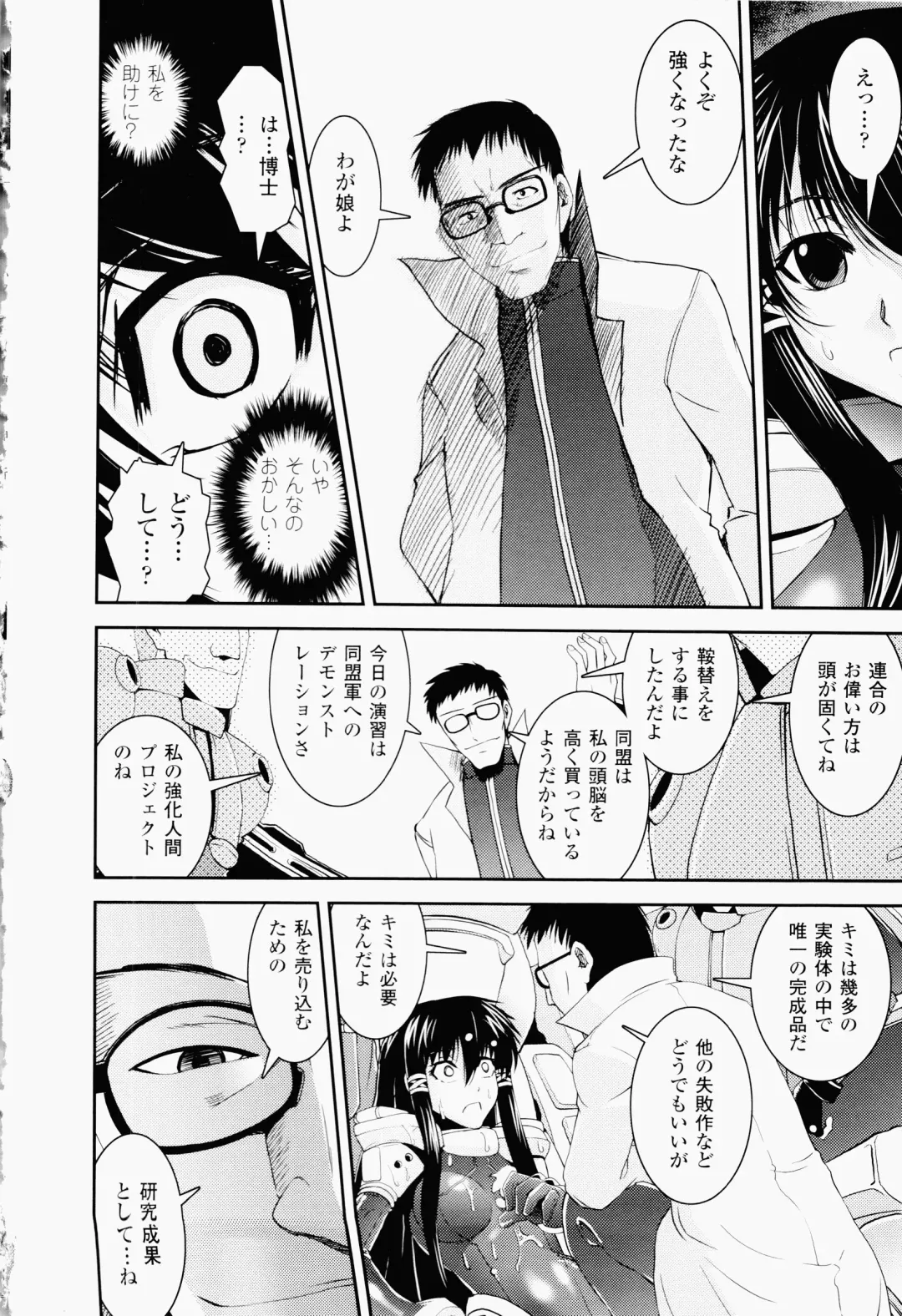 [Shinama - Shin Fuzen] Ochiru Toushin - Fallen Valkyrie Fhentai - Page 50