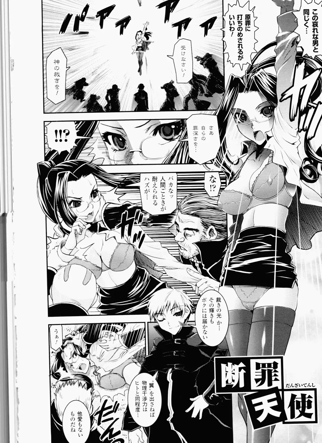 [Shinama - Shin Fuzen] Ochiru Toushin - Fallen Valkyrie Fhentai - Page 58