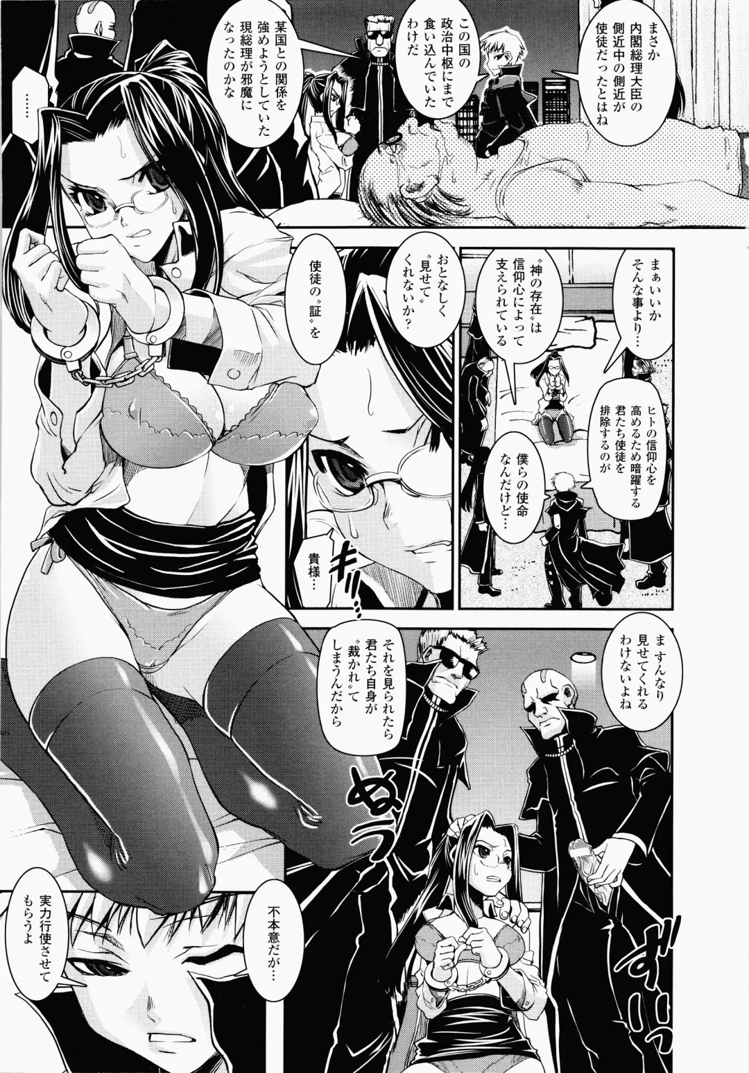 [Shinama - Shin Fuzen] Ochiru Toushin - Fallen Valkyrie Fhentai - Page 59