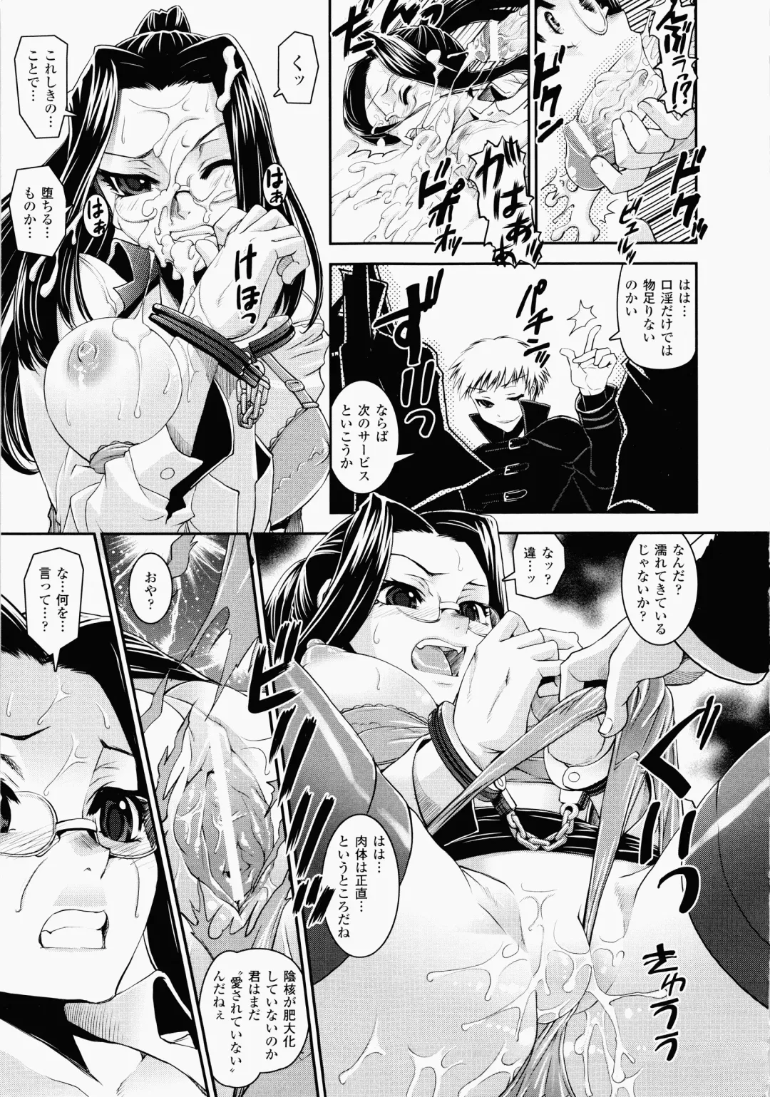 [Shinama - Shin Fuzen] Ochiru Toushin - Fallen Valkyrie Fhentai - Page 61