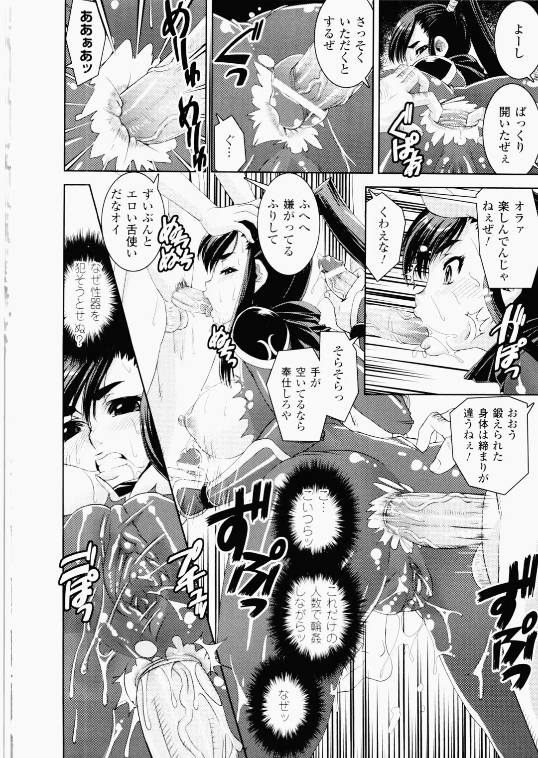 [Shinama - Shin Fuzen] Ochiru Toushin - Fallen Valkyrie Fhentai - Page 78