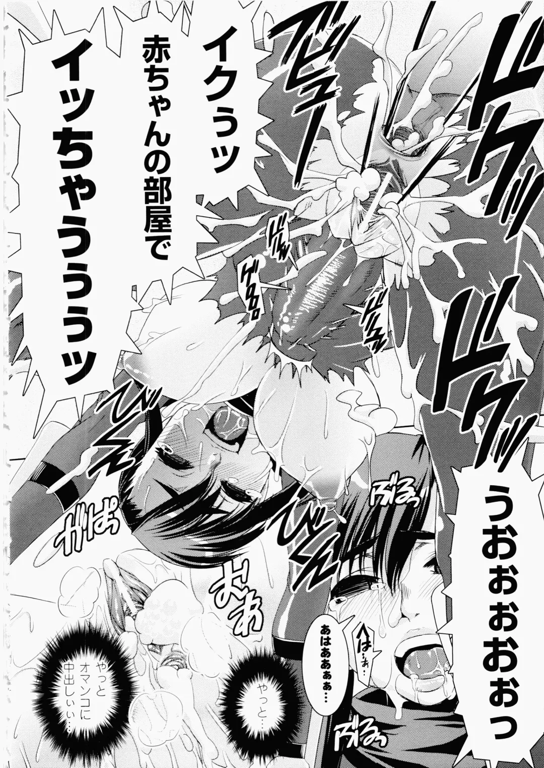 [Shinama - Shin Fuzen] Ochiru Toushin - Fallen Valkyrie Fhentai - Page 86