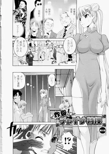 [Shinama - Shin Fuzen] Ochiru Toushin - Fallen Valkyrie Fhentai - Page 124