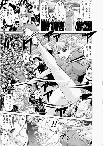 [Shinama - Shin Fuzen] Ochiru Toushin - Fallen Valkyrie Fhentai - Page 125