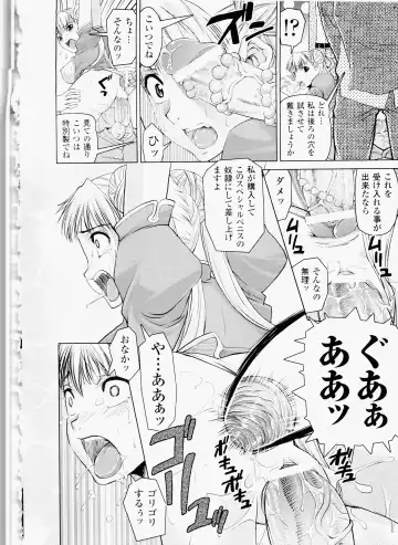 [Shinama - Shin Fuzen] Ochiru Toushin - Fallen Valkyrie Fhentai - Page 130