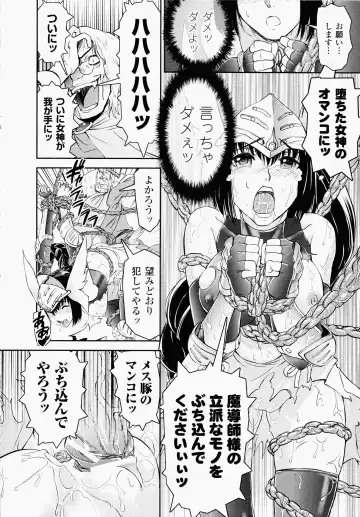 [Shinama - Shin Fuzen] Ochiru Toushin - Fallen Valkyrie Fhentai - Page 16