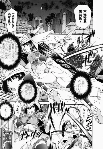 [Shinama - Shin Fuzen] Ochiru Toushin - Fallen Valkyrie Fhentai - Page 5