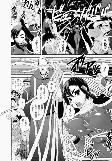 [Shinama - Shin Fuzen] Ochiru Toushin - Fallen Valkyrie Fhentai - Page 74