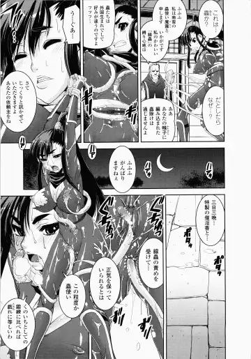 [Shinama - Shin Fuzen] Ochiru Toushin - Fallen Valkyrie Fhentai - Page 75