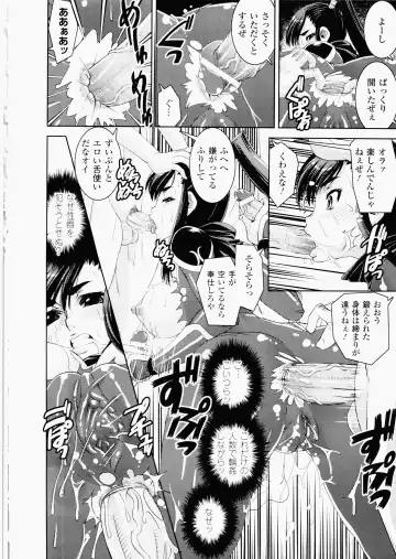 [Shinama - Shin Fuzen] Ochiru Toushin - Fallen Valkyrie Fhentai - Page 78