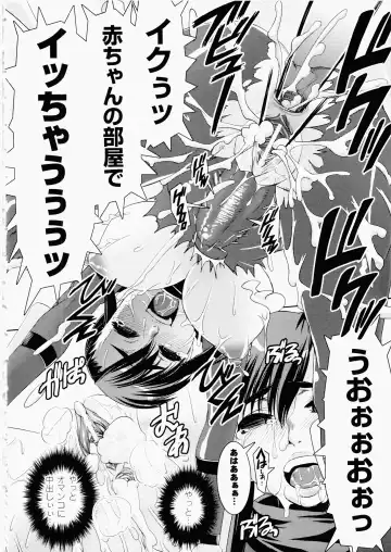 [Shinama - Shin Fuzen] Ochiru Toushin - Fallen Valkyrie Fhentai - Page 86