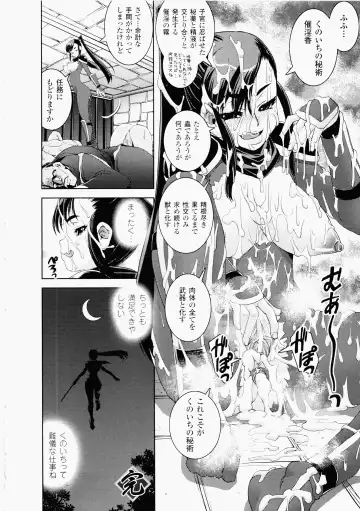 [Shinama - Shin Fuzen] Ochiru Toushin - Fallen Valkyrie Fhentai - Page 90