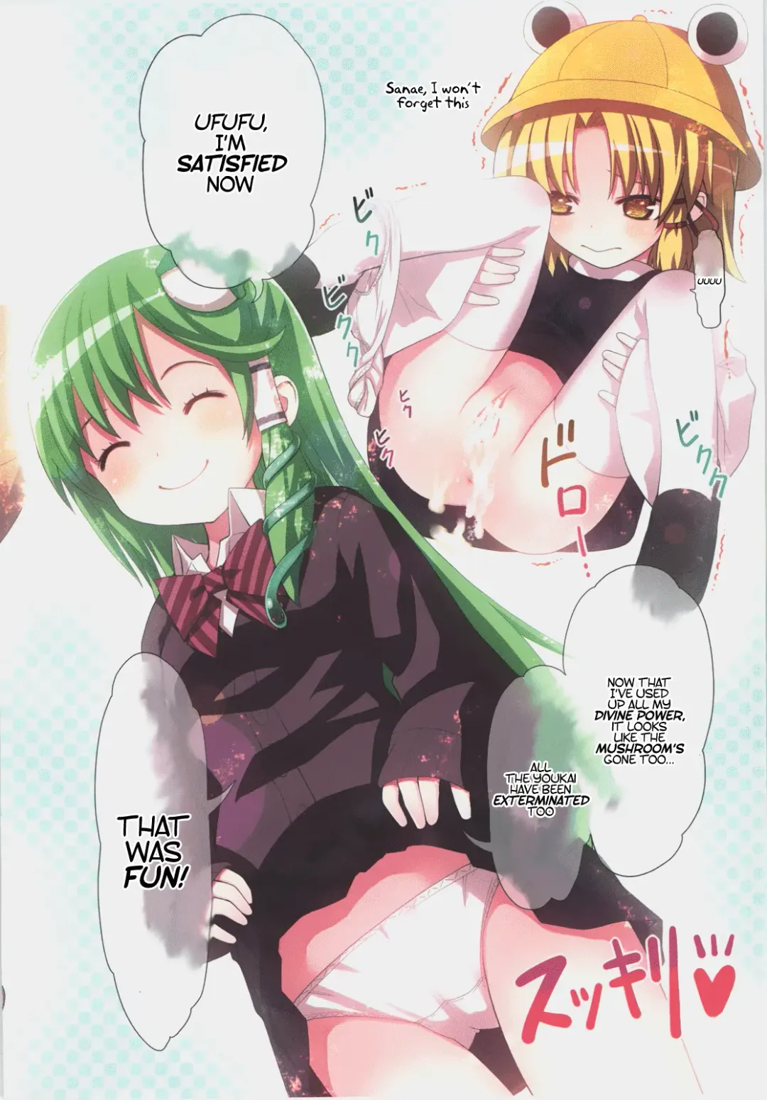 [Kiira] KICHIKU MIKO SANAE ToHo Seirensen Kouryakuhon | Touhou Unidentified Fantastic Object Brutal Shrine Maiden Sanae Fhentai.net - Page 26