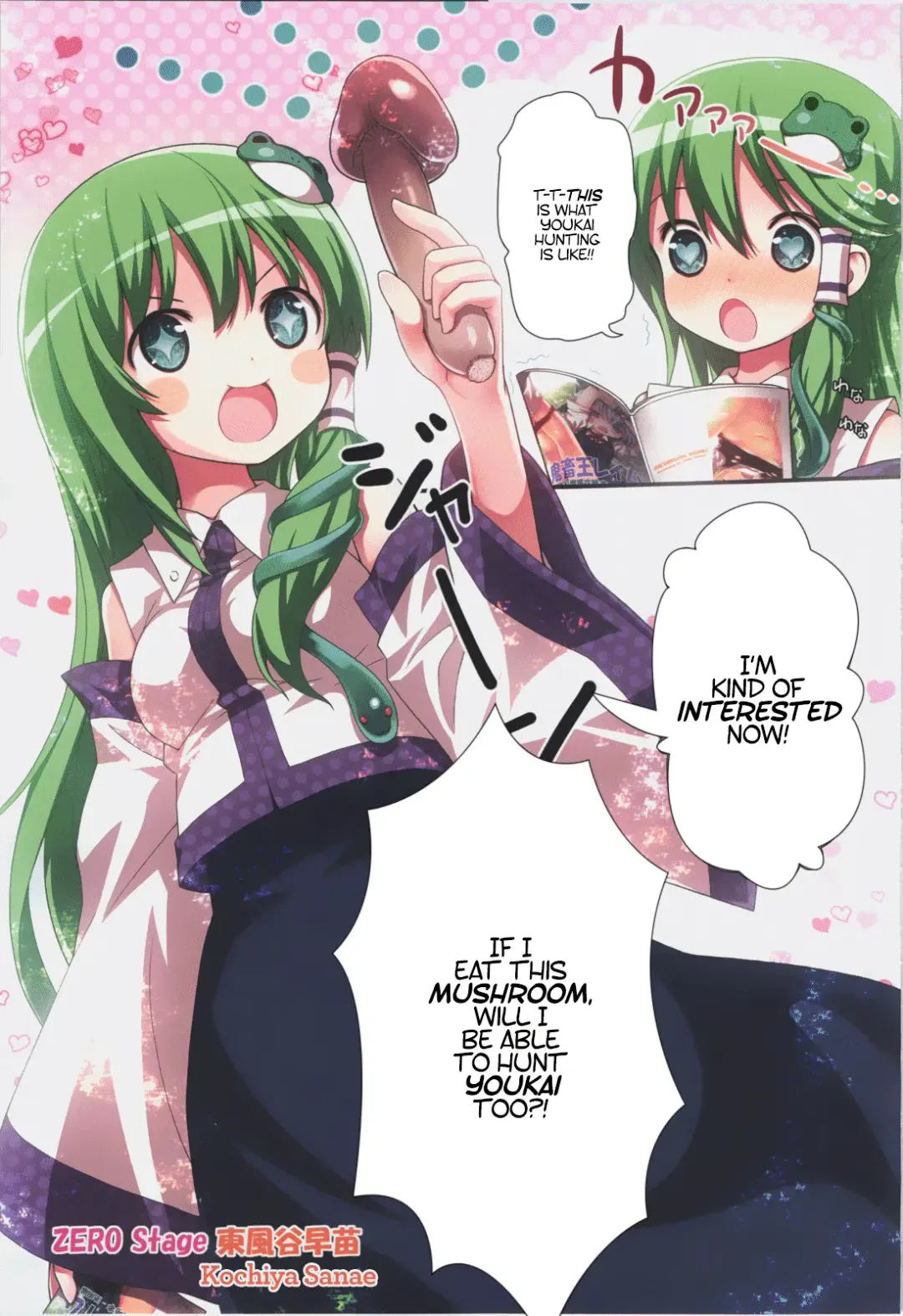 [Kiira] KICHIKU MIKO SANAE ToHo Seirensen Kouryakuhon | Touhou Unidentified Fantastic Object Brutal Shrine Maiden Sanae Fhentai.net - Page 3