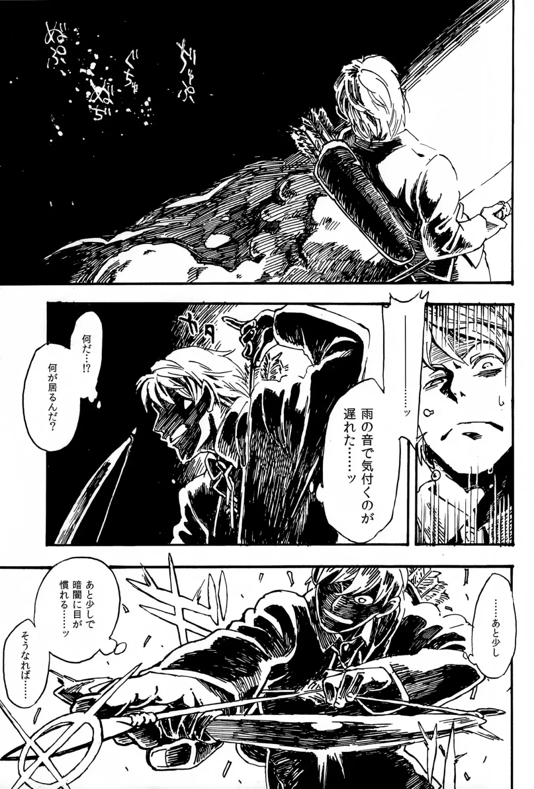 [Toumasu] Jingai Shunman 7 Fhentai - Page 4