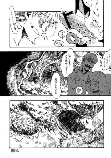 [Toumasu] Jingai Shunman 7 Fhentai - Page 24