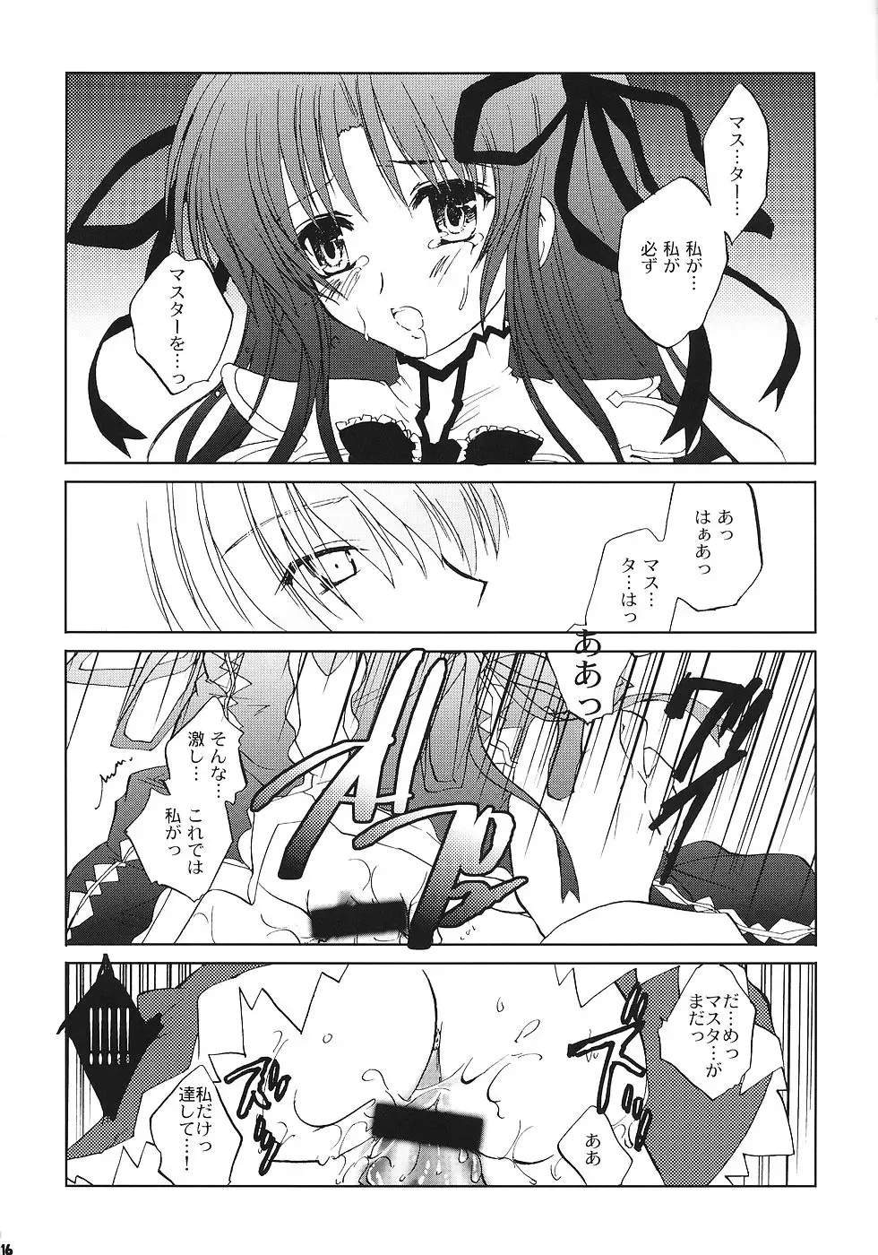 [Narita Riuku] Chi to Koutetsu Fhentai - Page 15