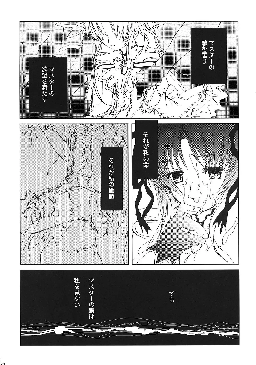 [Narita Riuku] Chi to Koutetsu Fhentai - Page 19