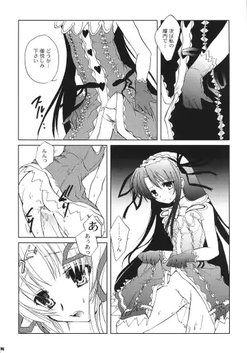 [Narita Riuku] Chi to Koutetsu Fhentai - Page 13