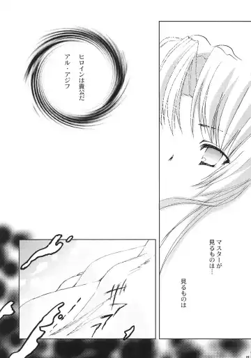 [Narita Riuku] Chi to Koutetsu Fhentai - Page 20