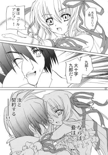 [Narita Riuku] Chi to Koutetsu Fhentai - Page 26