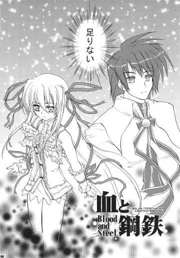 [Narita Riuku] Chi to Koutetsu Fhentai - Page 7