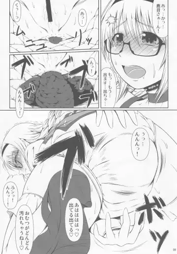 [Mikuni Atsuko] OM HM++ Fhentai - Page 8