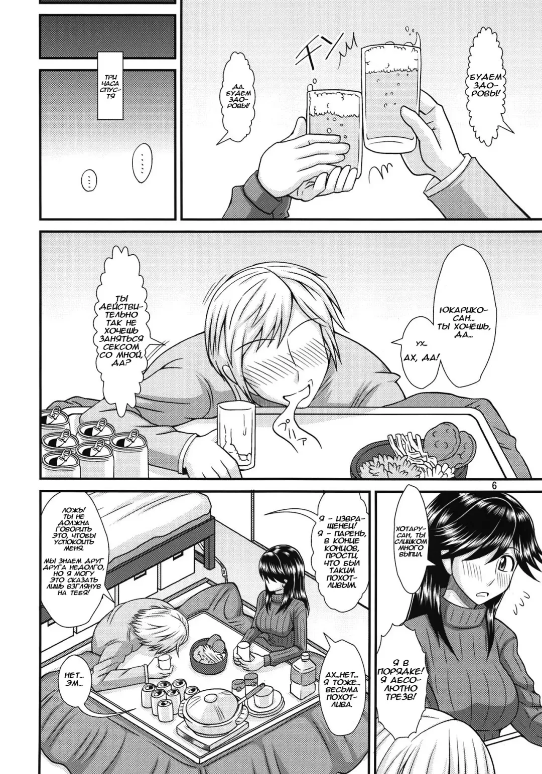 [Kurenai Yuuji] Futanari no Kanojo to Ichaicha Suru Hanashi Fhentai - Page 6