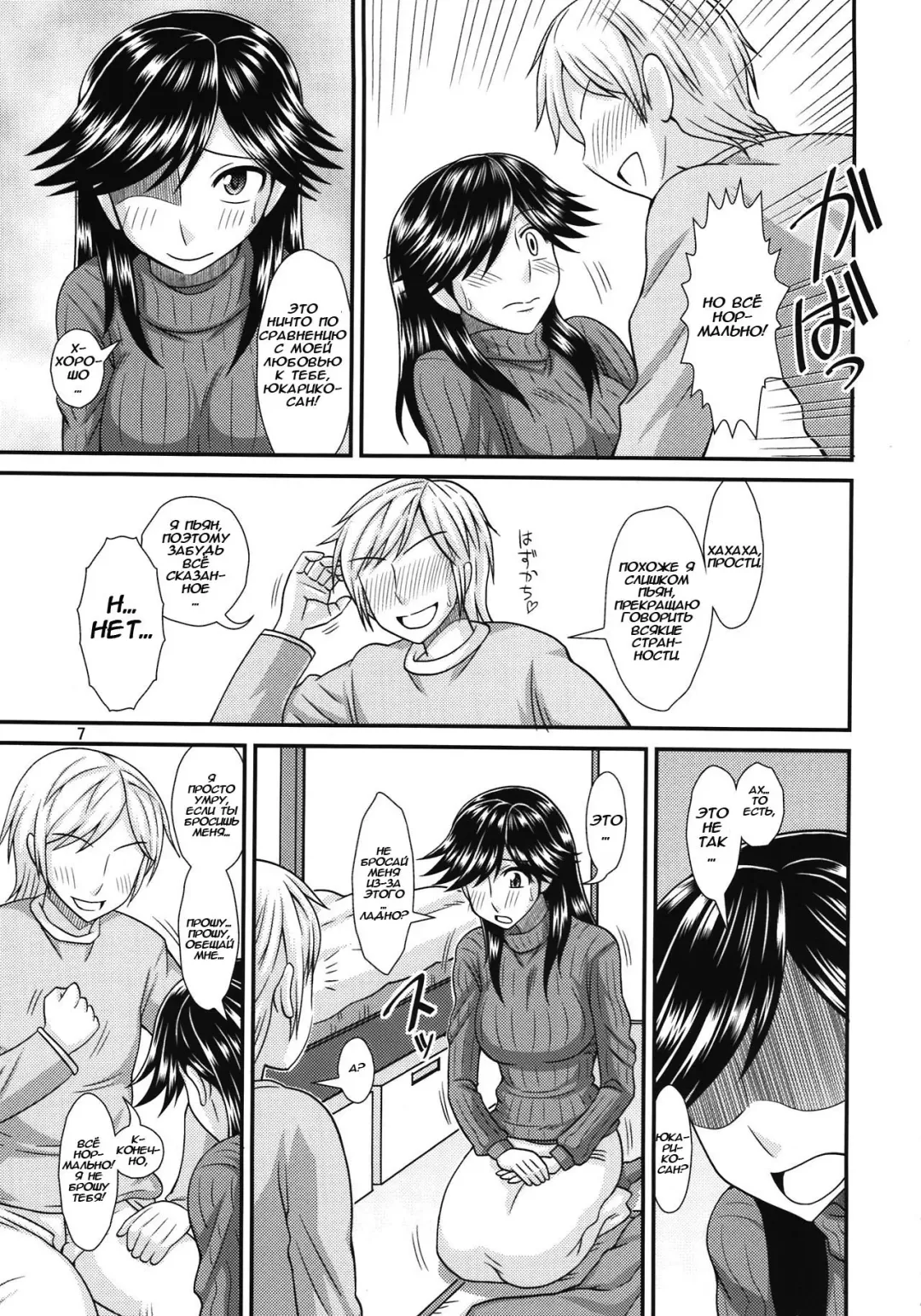 [Kurenai Yuuji] Futanari no Kanojo to Ichaicha Suru Hanashi Fhentai - Page 7