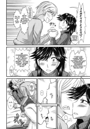 [Kurenai Yuuji] Futanari no Kanojo to Ichaicha Suru Hanashi Fhentai - Page 10