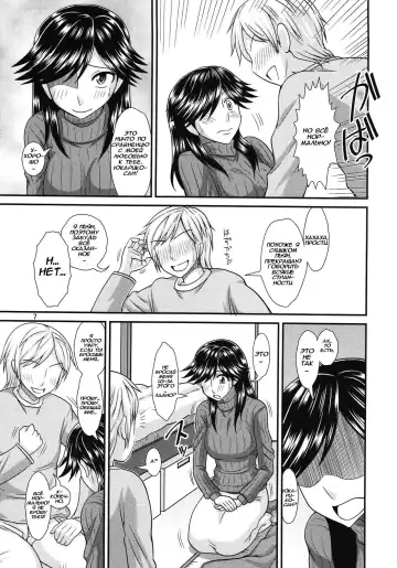 [Kurenai Yuuji] Futanari no Kanojo to Ichaicha Suru Hanashi Fhentai - Page 7
