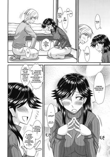 [Kurenai Yuuji] Futanari no Kanojo to Ichaicha Suru Hanashi Fhentai - Page 8