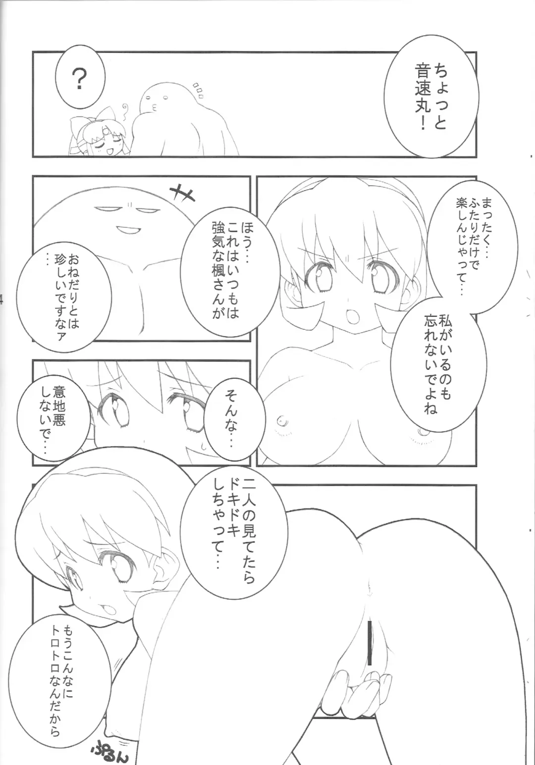 [Shishimaru Kenya] Guruguru Danger Zone Fhentai - Page 11