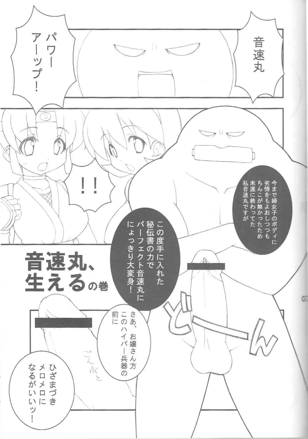 [Shishimaru Kenya] Guruguru Danger Zone Fhentai - Page 4