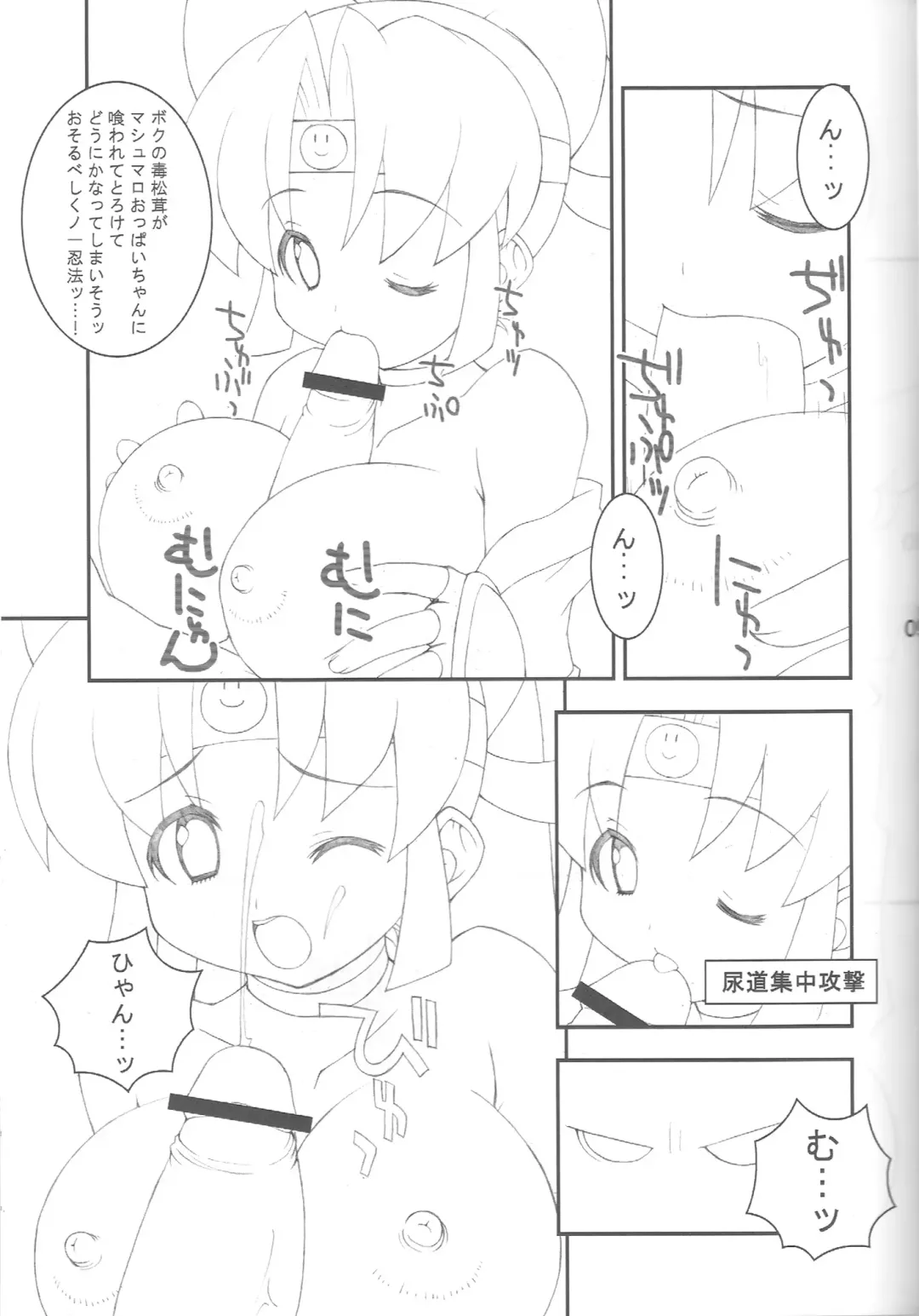 [Shishimaru Kenya] Guruguru Danger Zone Fhentai - Page 6