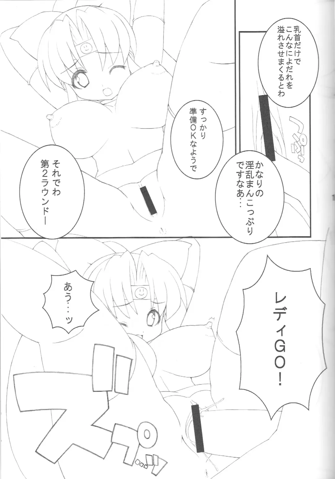 [Shishimaru Kenya] Guruguru Danger Zone Fhentai - Page 8
